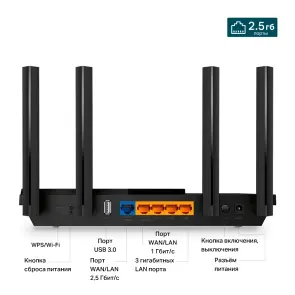 Wi-Fi router TP-Link Archer AX55 Pro